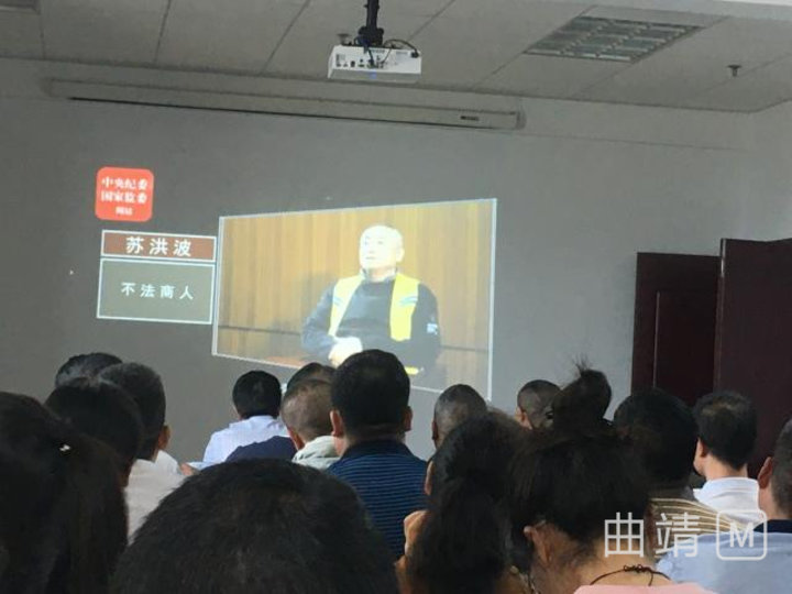 尊龙凯时组织公司中高层管理人员观看警示教育片《政治掮客苏洪波》